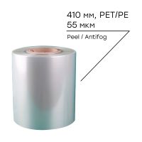 Пленка для запайки лотков 410 мм, 55 мкм, Д, 3 кг, прозр., PET/PE AF "Mealguard" 3 кг/рул 1 рул/кор РОССИЯ