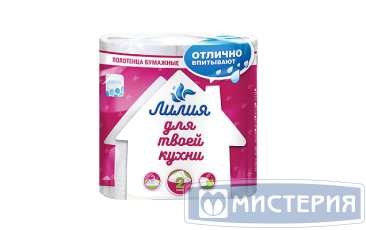 Полотенца бумажные 2-сл., бел., 11 м, 2 рул/упак "Лилия" 12 упак/кор РОССИЯ 7570