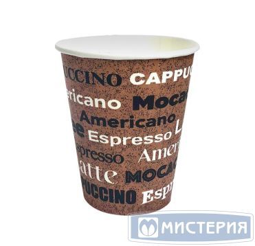 Стакан бумажный 250 мл 1 сл., d80 мм, диз. "Coffee", карт., 50 шт/упак 1 000 шт/кор РОССИЯ 250046