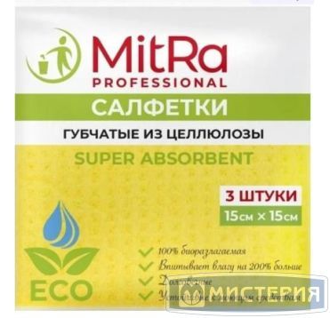 Салфетка из целлюлозы 150х150 мм, цвет в ассорт., 3 шт/упак "Mitra" 36 упак/кор РОССИЯ 910013