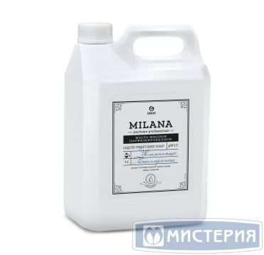 Мыло жидкое "Grass" Milana Perfume Professional, парфюмированное, канистра, 5000 мл 4 шт/кор РОССИЯ 125710