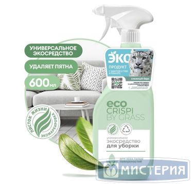 Универсальное моющее средство "Grass" Crispi Eco, триггер, 600 мл 8 шт/кор РОССИЯ 125703