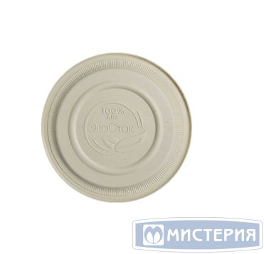 Тарелка одноразовая мелкая d230 мм, беж., кукурузный крахмал, 50 шт/упак 350 шт/кор РОССИЯ