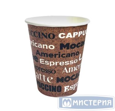 Стакан бумажный 300 мл 1 сл., d90 мм, диз. "Coffee", карт., 50 шт/упак 1 000 шт/кор РОССИЯ 300021/300021.1