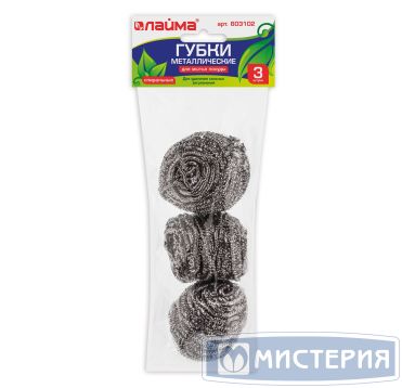 Губка металлическая для посуды d70хh45 мм, 20 гр., нерж., 3 шт/упак "Лайма" 144 упак/кор РОССИЯ 603102