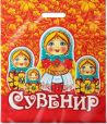 Пакет 400х470 мм, 45 мкм с проруб. ручками, диз. "Сувенир", ПВД, 50 шт/упак 500 шт/кор РОССИЯ ВУР51699
